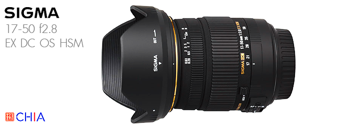 Lens Sigma 17-50 f28 EX DC OS HSM